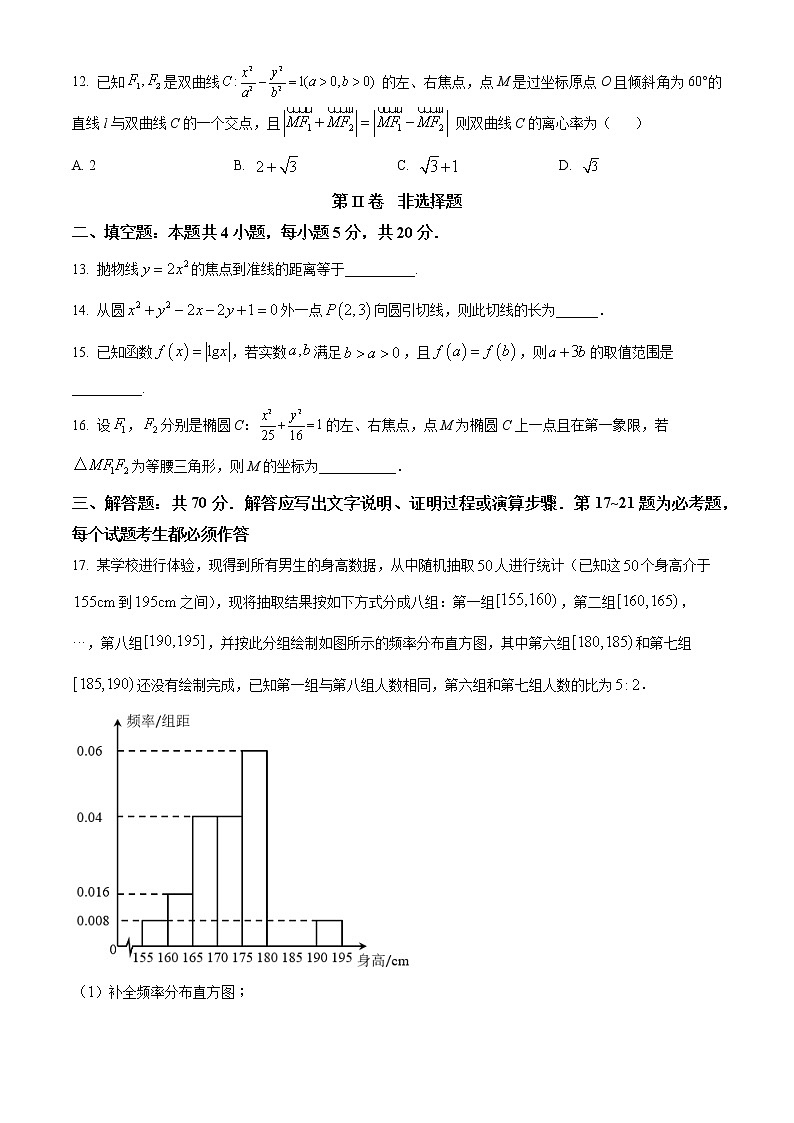 四川省泸县第一中学2022-2023学年高二上学期期末考试数学（文）试题无答案第3页