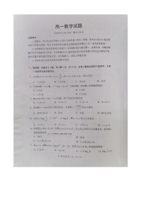 2023成都蓉城高中联盟高一上学期期末考试数学图片版含解析