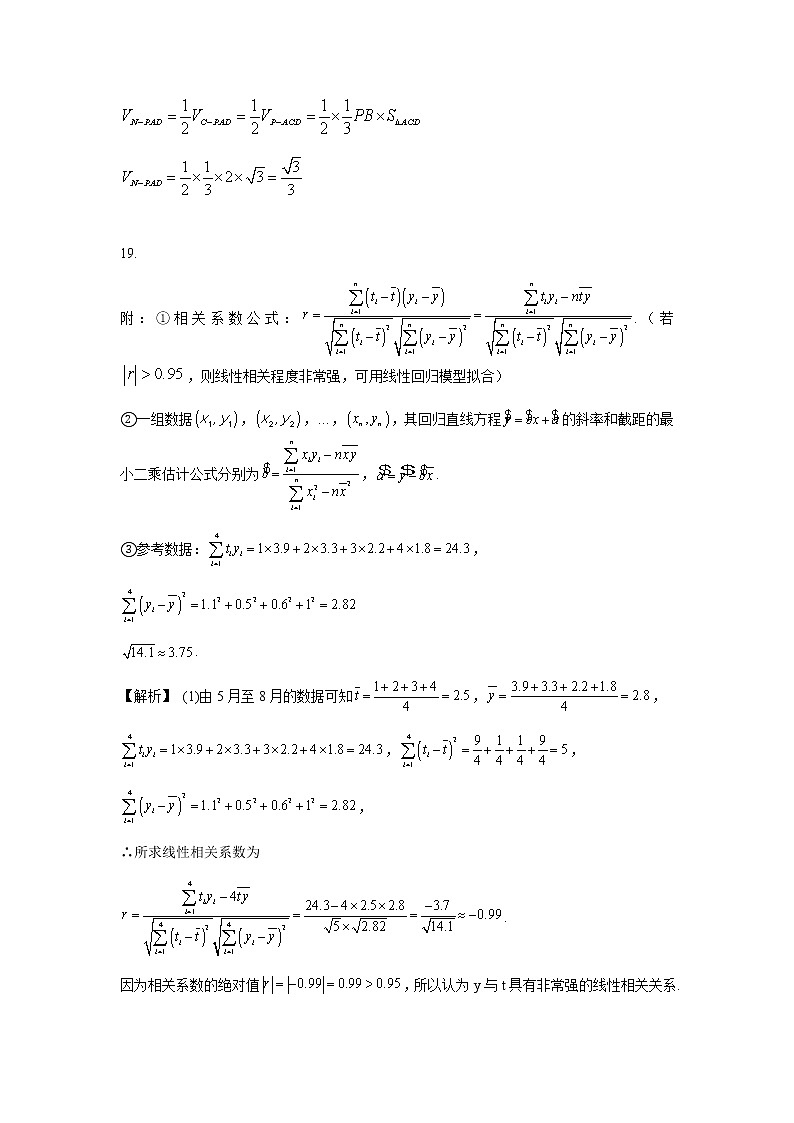 江西省景德镇市2023届高三第二次质检试题数学(文科)试题答案第2页