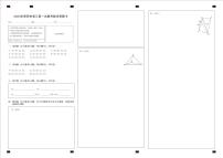 2023届湖南省邵阳市高三上学期高考第一次联考（一模）数学含答案