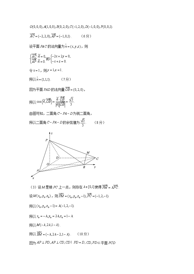 数学-2022-2023学年高三下学期开学摸底考试卷A（全国乙卷理科专用）参考答案第3页