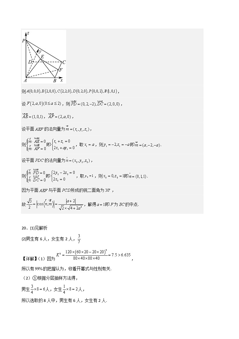 数学-2022-2023学年高三下学期开学摸底考试卷A（新高考1卷专用）03