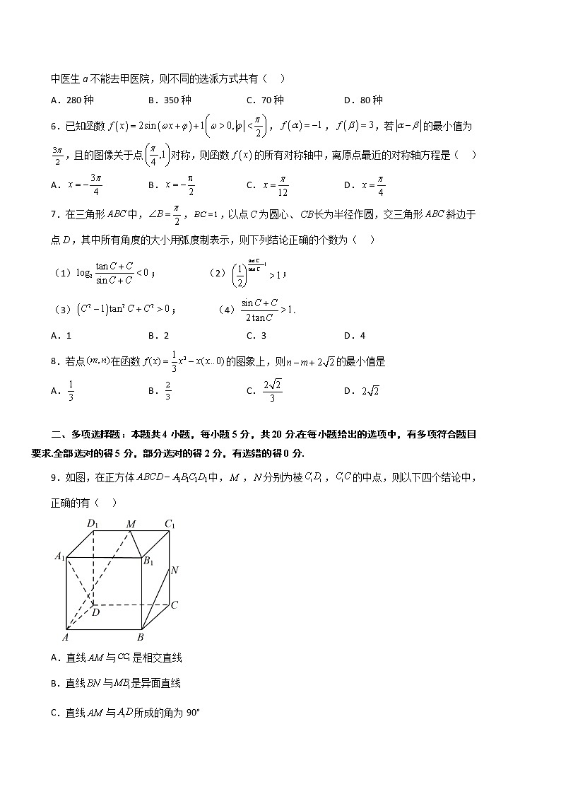 数学-2022-2023学年高三下学期开学摸底考试卷B（新高考1卷专用）02