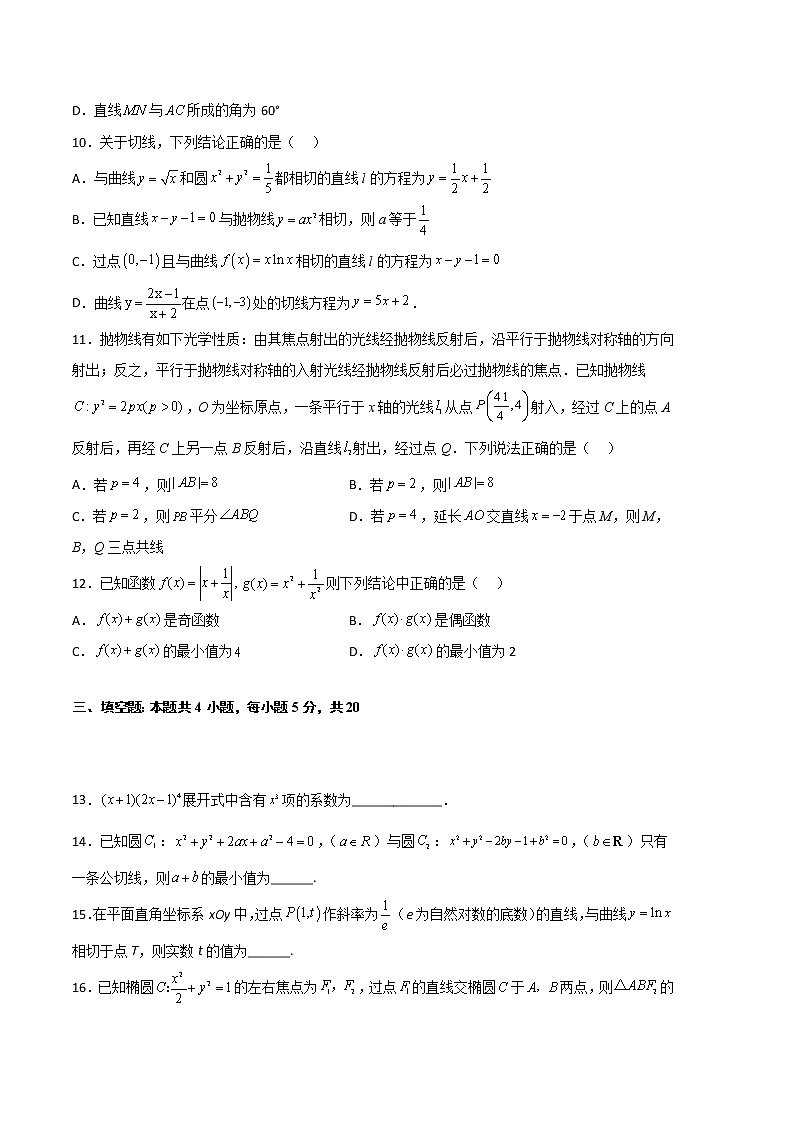 数学-2022-2023学年高三下学期开学摸底考试卷B（新高考1卷专用）03