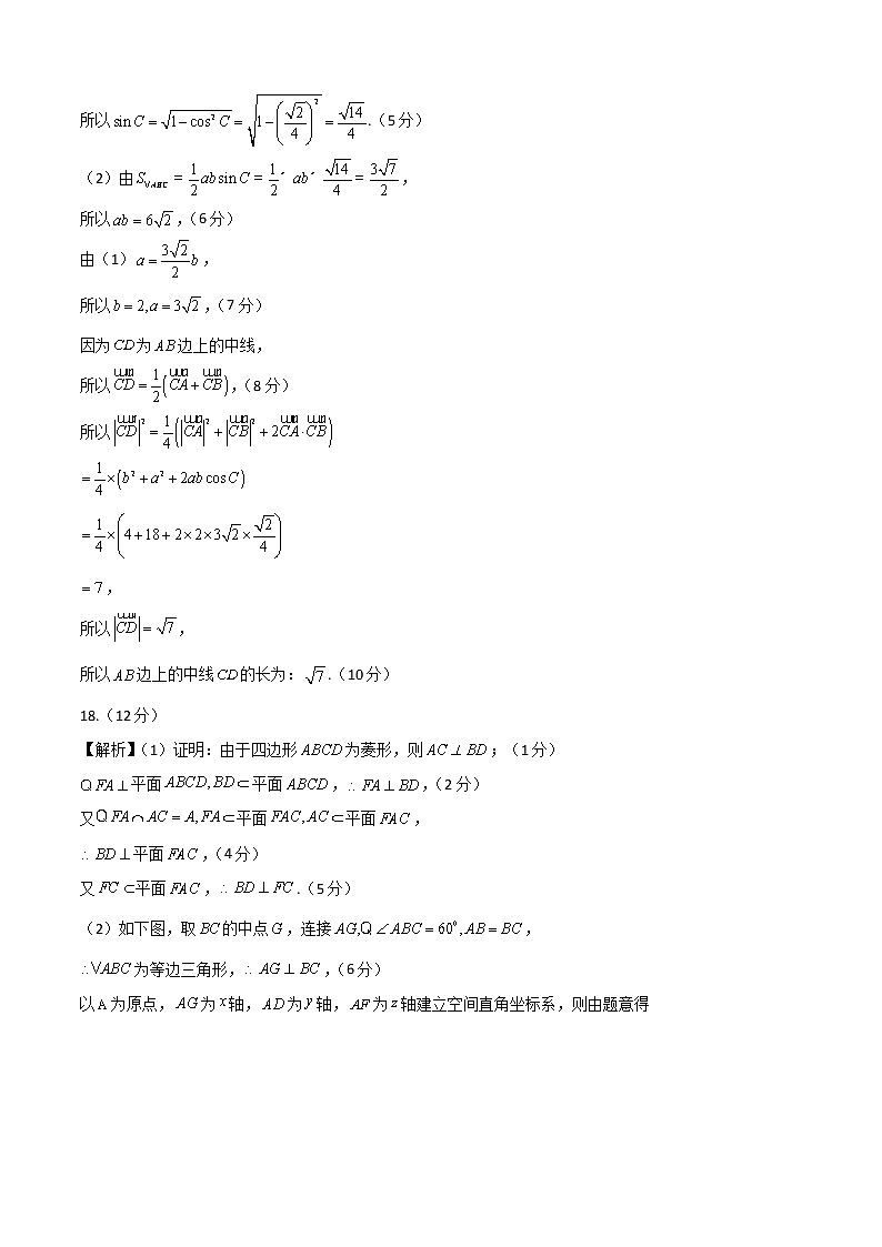 数学-2022-2023学年高三下学期开学摸底考试卷B（新高考II卷专用）02