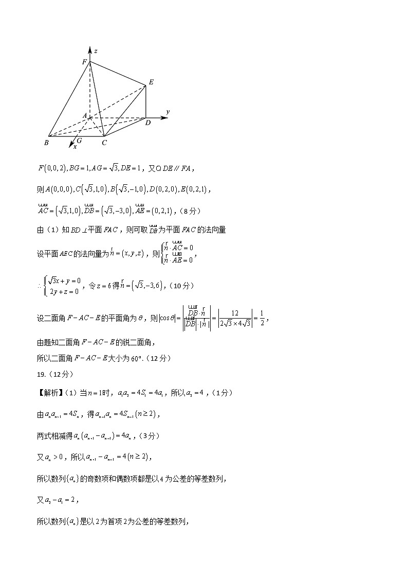 数学-2022-2023学年高三下学期开学摸底考试卷B（新高考II卷专用）03