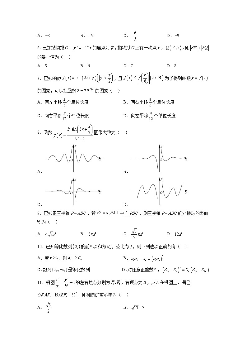 2022-2023学年高三下学期开学摸底考试卷C（全国乙卷文科专用）考试版第2页
