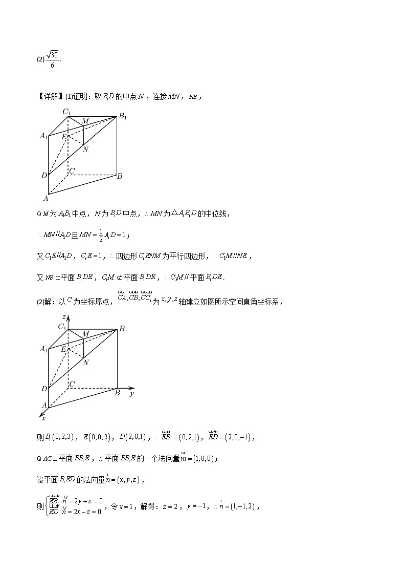 数学-2022-2023学年高三下学期开学摸底考试卷C（新高考1卷专用）（参考答案）第3页