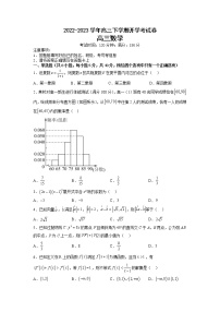 数学-2022-2023学年高三下学期开学摸底考试卷（江苏专用）