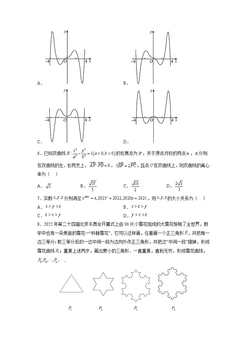 2022-2023学年高三下学期开学摸底考试卷（浙江专用）考试版第2页