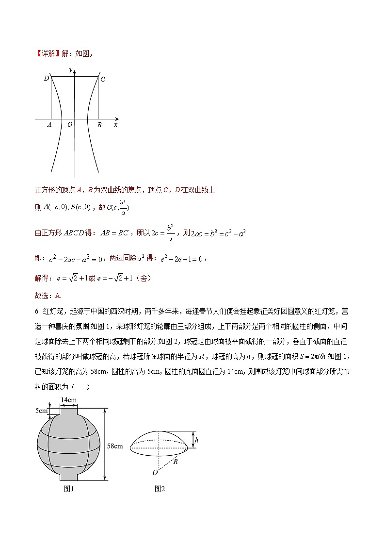 数学（高考全部范围）-2022-2023学年高三下学期开学摸底考试卷（广东专用）03