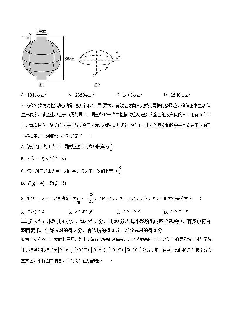 数学（高考全部范围）-2022-2023学年高三下学期开学摸底考试卷（广东专用）02