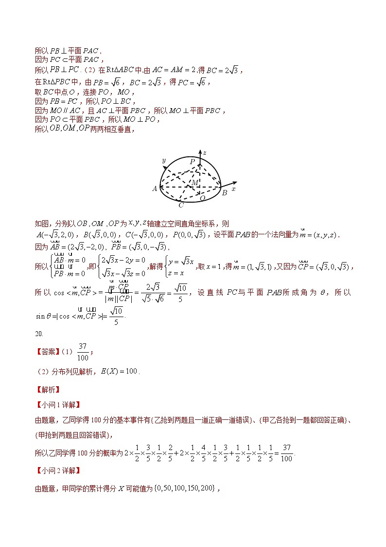 数学（高考全部范围）-2022-2023学年高三下学期开学摸底考试卷（广东专用）03