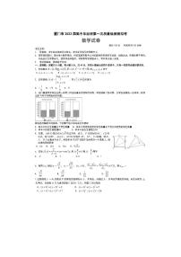 福建省厦门第一中学2022-2023学年高三上学期12月月考数学试题（含答案）