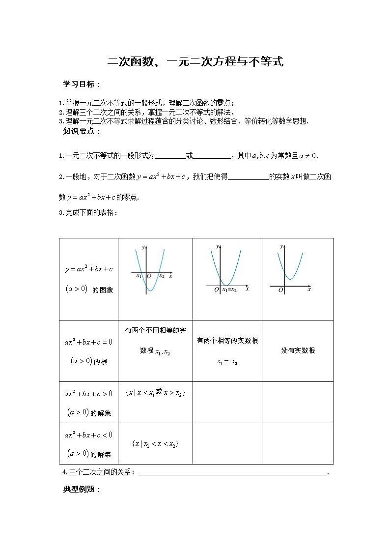 第2章 第2课时 基本不等式 课后-高中数学人教A版（2019）必修第一册课前课中课后同步试题精编01