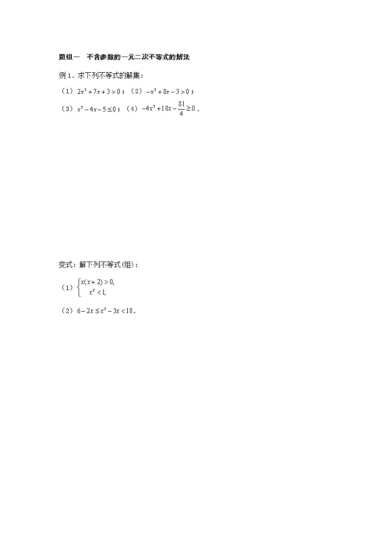 第2章 第2课时 基本不等式 课后-高中数学人教A版（2019）必修第一册课前课中课后同步试题精编02