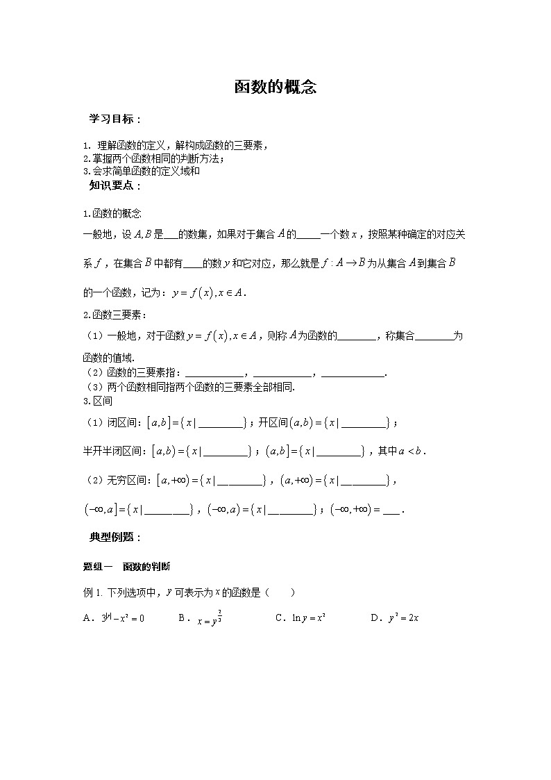 第2章 第3课时 二次函数、一元二次方程与不等式 课后-高中数学人教A版（2019）必修第一册课前课中课后同步试题精编01