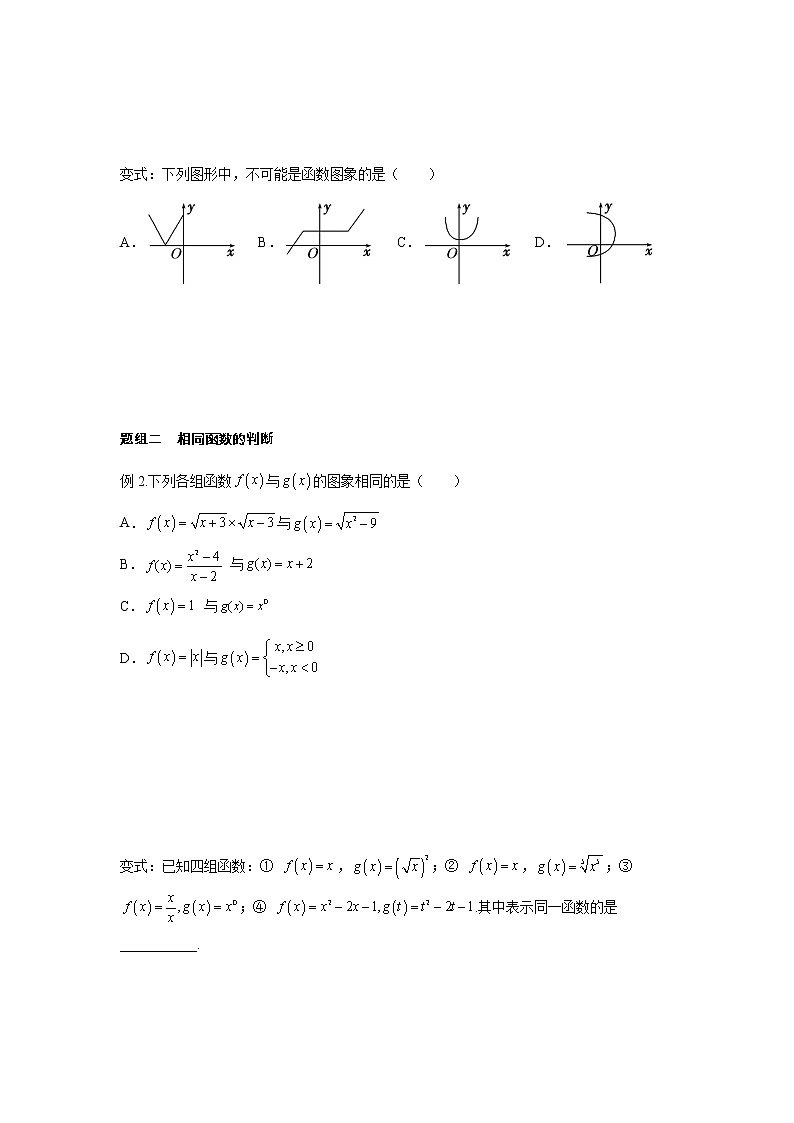 第2章 第3课时 二次函数、一元二次方程与不等式 课后-高中数学人教A版（2019）必修第一册课前课中课后同步试题精编02