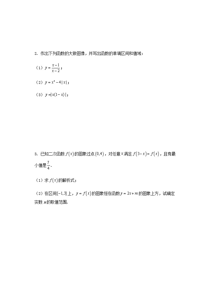 第3章 第4课时 函数的最值 课后-高中数学人教A版（2019）必修第一册课前课中课后同步试题精编第3页