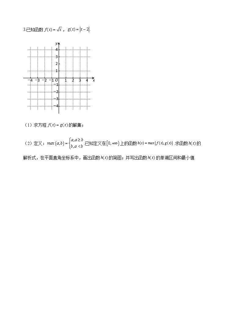 第3章 第6课时 幂函数 课前-高中数学人教A版（2019）必修第一册课前课中课后同步试题精编03