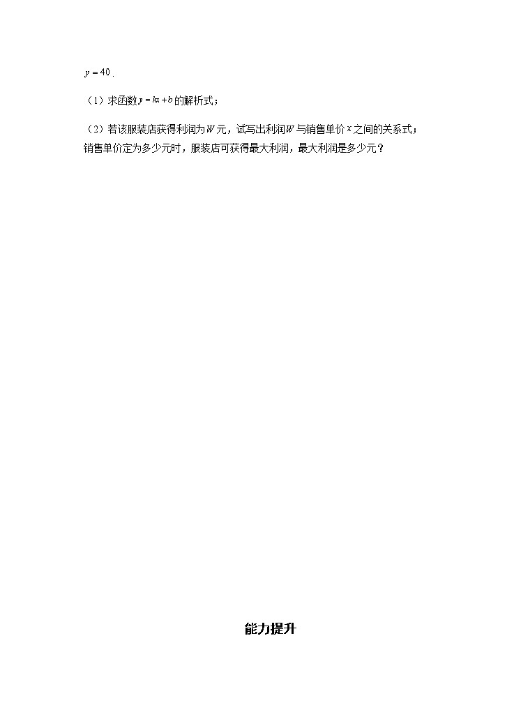 第3章 第7课时 函数的应用 课前-高中数学人教A版（2019）必修第一册课前课中课后同步试题精编02