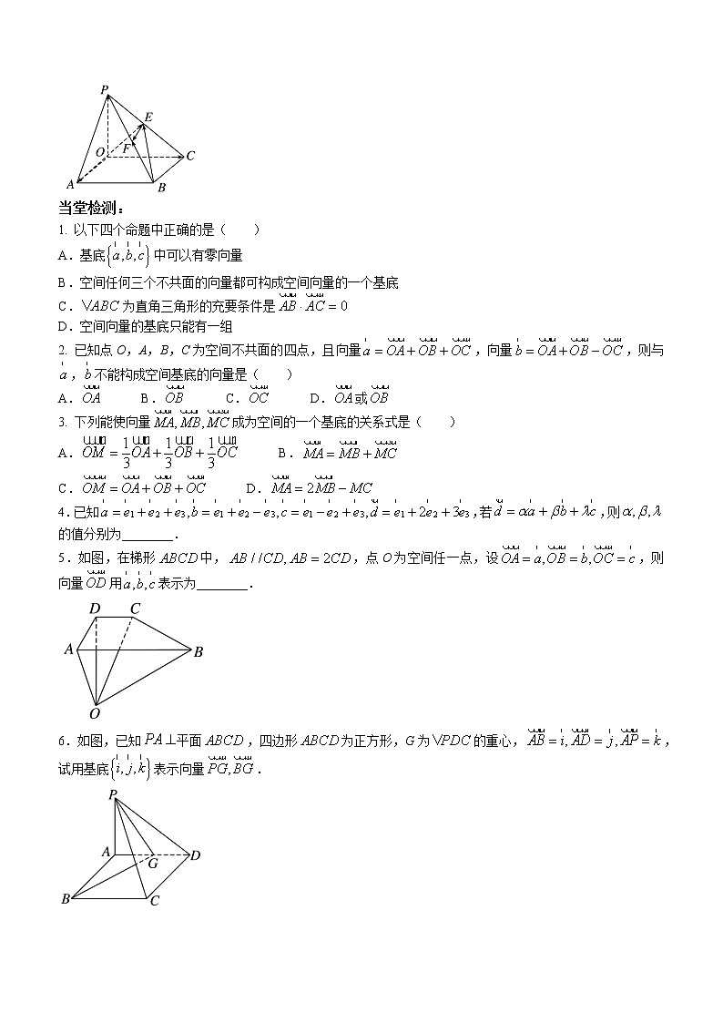 第一章+第七课时+1.4.1.1+空间中点、直线和平面的向量表示+课后-高中数学人教A版（2019）选择性必修第一册课前课中课后同步试题精编02