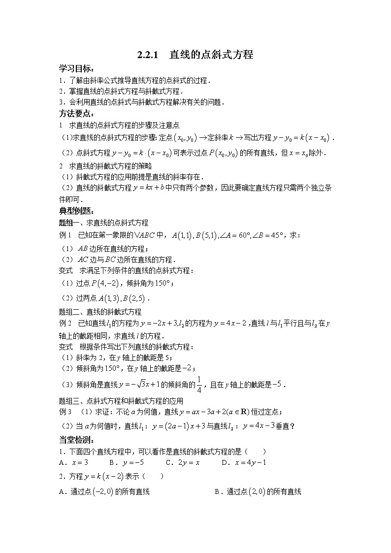 第一章+第三课时+1.2+空间向量基本定理+课后-高中数学人教A版（2019）选择性必修第一册课前课中课后同步试题精编01