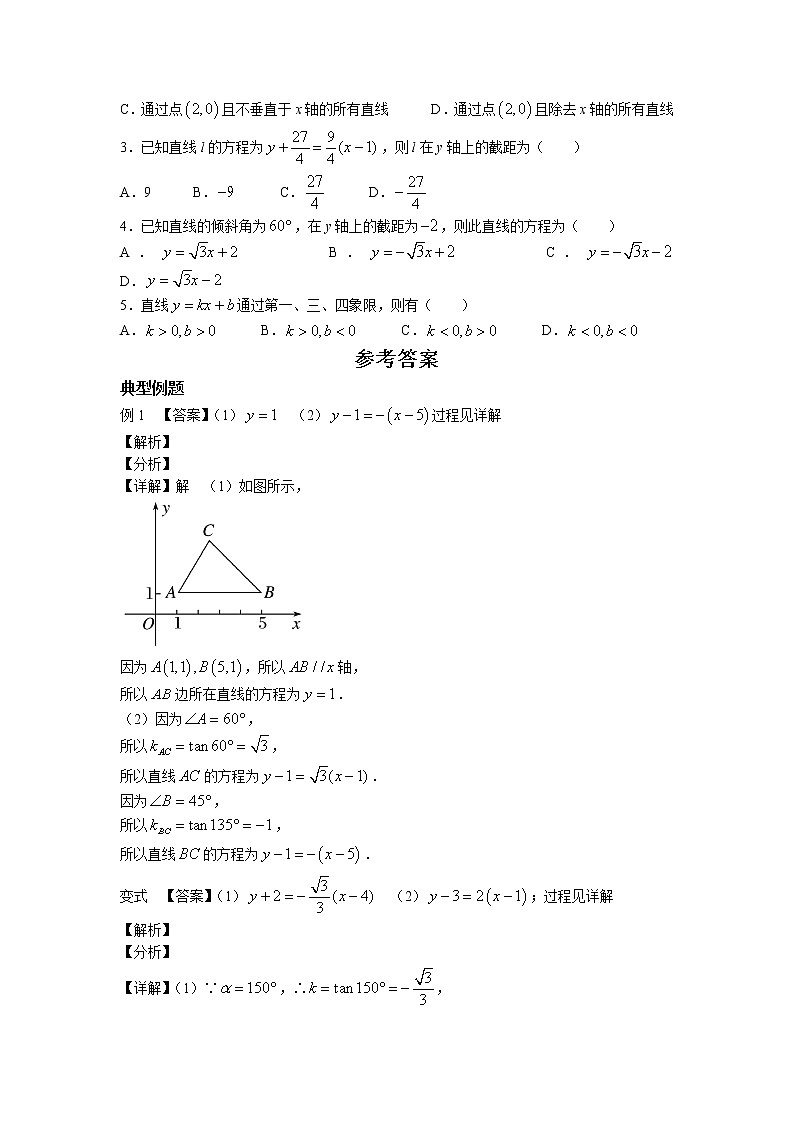 第一章+第三课时+1.2+空间向量基本定理+课后-高中数学人教A版（2019）选择性必修第一册课前课中课后同步试题精编02