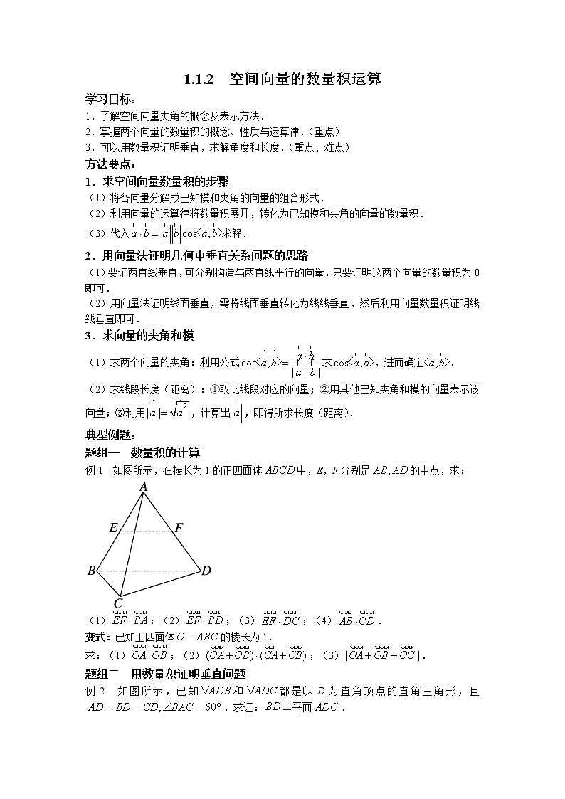 第一章+第三课时+2.2.1+直线的点斜式方程+课后-高中数学人教A版（2019）选择性必修第一册课前课中课后同步试题精编01