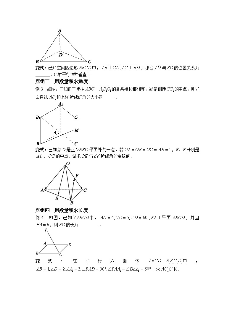 第一章+第三课时+2.2.1+直线的点斜式方程+课后-高中数学人教A版（2019）选择性必修第一册课前课中课后同步试题精编02