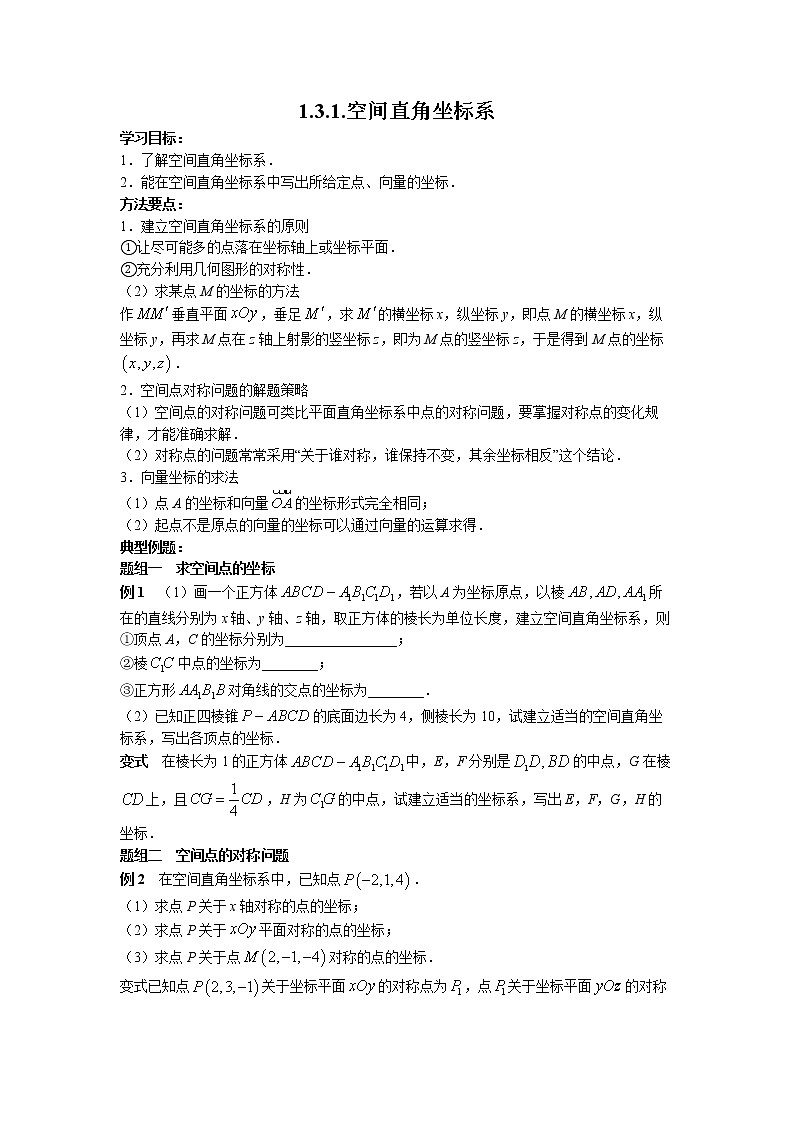 第一章+第二课时+2.1.2+两条直线平行和垂直的判定+课前-高中数学人教A版（2019）选择性必修第一册课前课中课后同步试题精编01