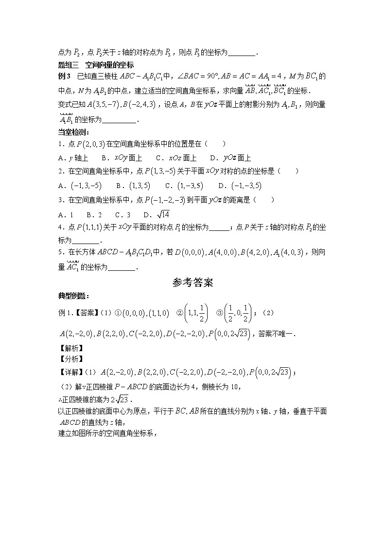 第一章+第二课时+2.1.2+两条直线平行和垂直的判定+课前-高中数学人教A版（2019）选择性必修第一册课前课中课后同步试题精编02