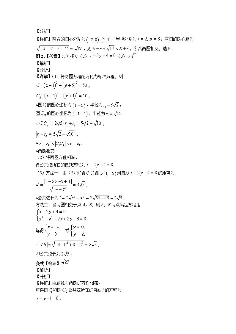 第二章+第十一课时+2.5.1+第1课时+直线与圆的位置关系+课前-高中数学人教A版（2019）选择性必修第一册课前课中课后同步试题精编第3页