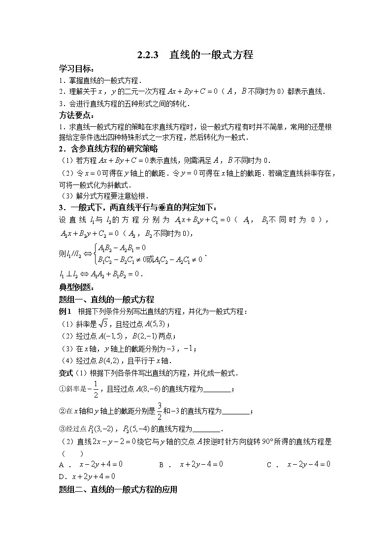 第二章第九课时2.4.1圆的标准方程课中-高中数学人教A版（2019）选择性必修第一册课前课中课后同步试题精编01