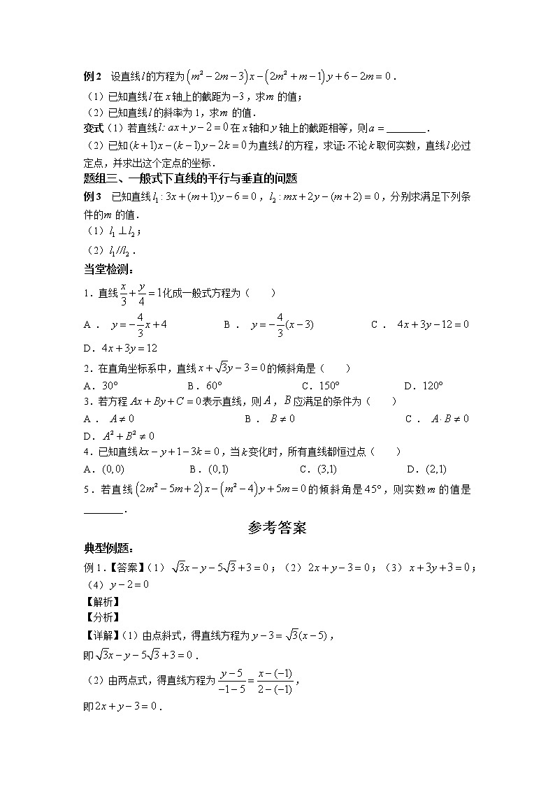 第二章第九课时2.4.1圆的标准方程课中-高中数学人教A版（2019）选择性必修第一册课前课中课后同步试题精编02