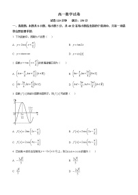 福建省福州第一中学2021-2022学年高一上学期期末考试数学试题（含答案）