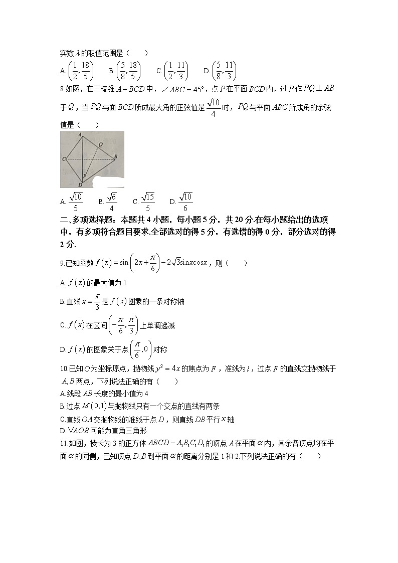 湖南省永州市2022-2023学年高三数学上学期二模试题（Word版附答案）02