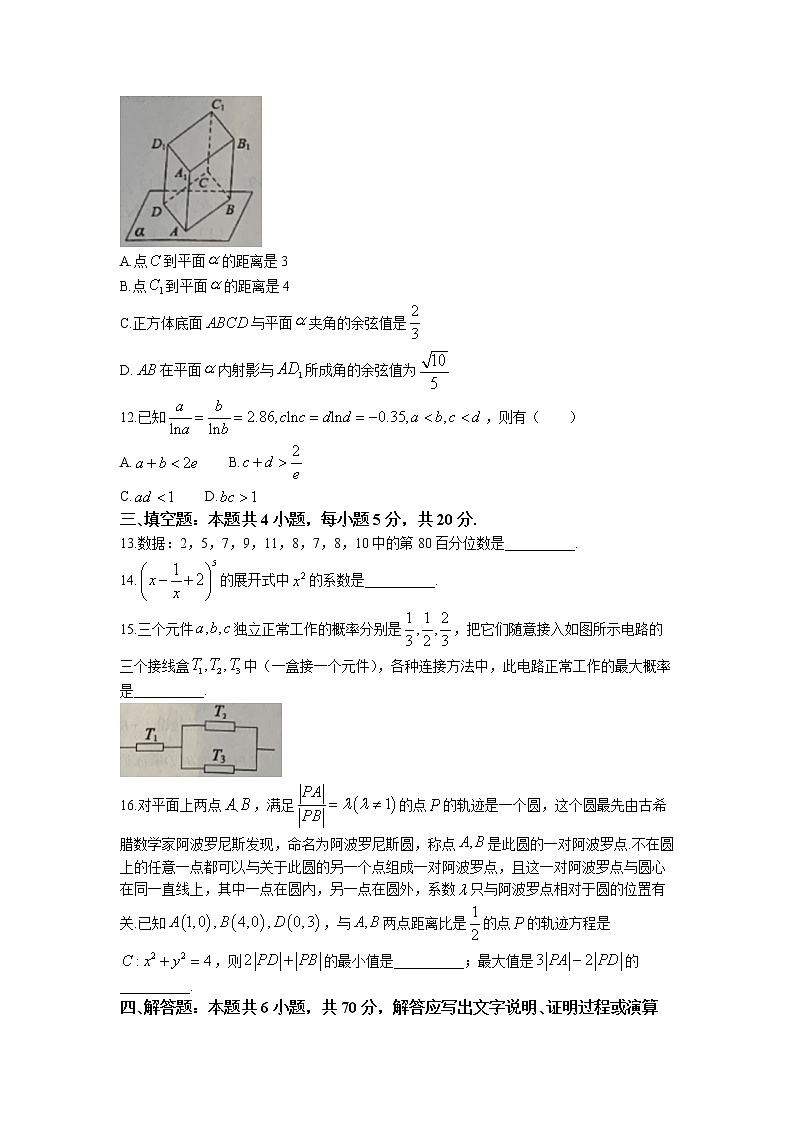 湖南省永州市2022-2023学年高三数学上学期二模试题（Word版附答案）03