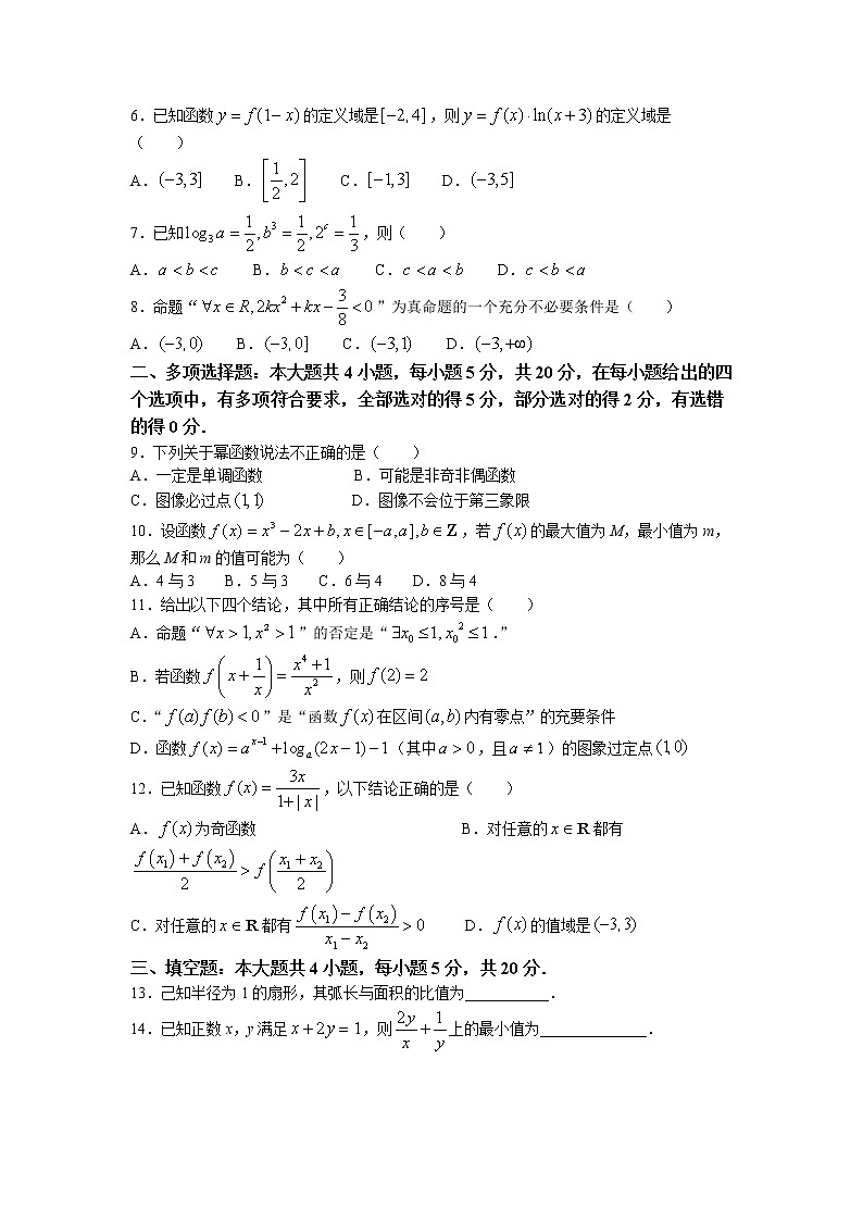 湖北省云学新高考联盟2022-2023学年高一数学上学期期末联考试题（Word版附答案）02