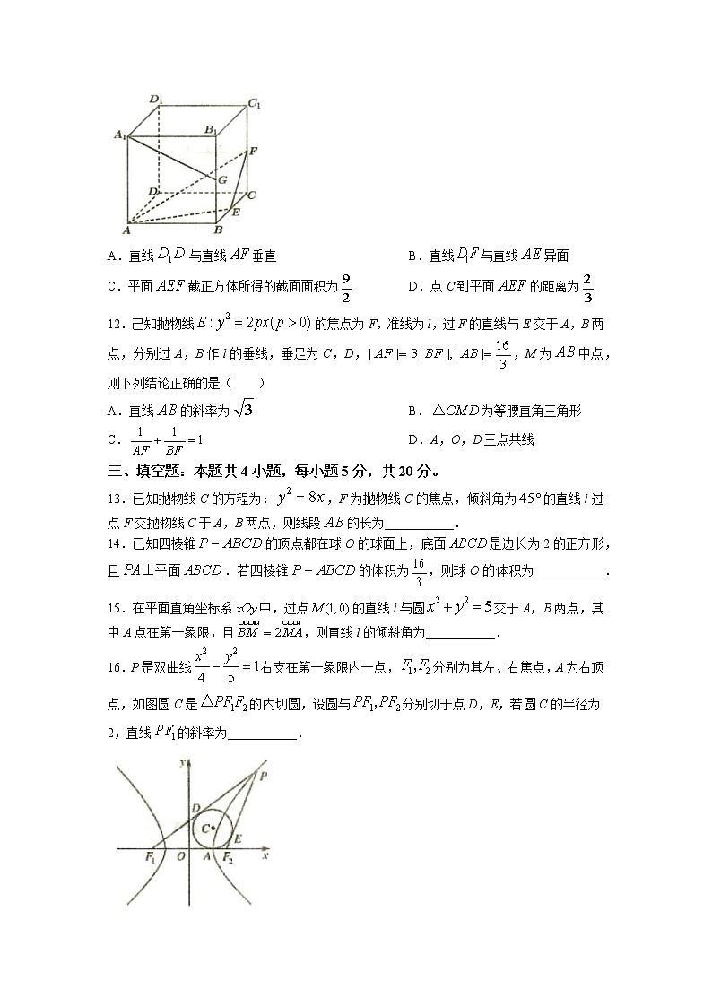 湖北省云学新高考联盟2022-2023学年高二数学上学期期末联考试题（Word版附答案）03