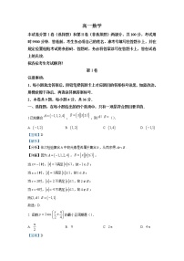 天津市复兴中学2022-2023学年高一数学上学期期末试题（Word版附解析）