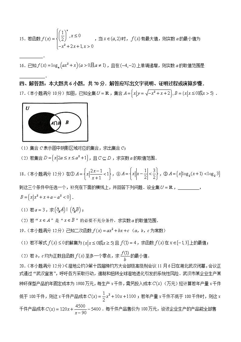 2023湖北省云学新高考联盟高一上学期期末联考试题数学含答案03