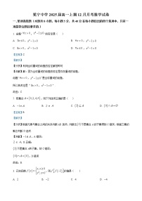 2023凉山州冕宁中学高一上学期12月月考数学试题含解析