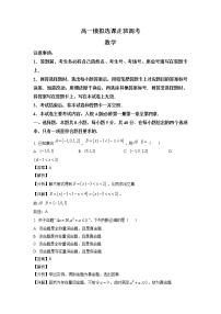 2023聊城冠县武训高级中学高一上学期12月月考（模拟选课走班调研）数学试题含解析