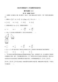 河南省南阳市2022-2023学年高三上学期1月期末考试+数学（文）+含答案