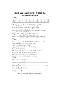 江西省赣州市2022-2023学年高三上学期1月期末理数答案