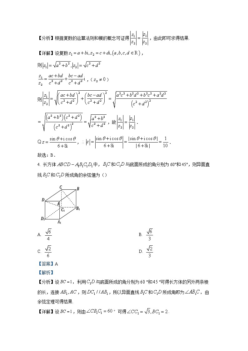 山西省2022-2023学年高二数学上学期期末联考试题（Word版附解析）02