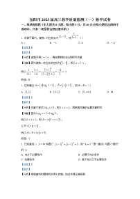 湖南省岳阳市2022-2023学年高三数学上学期教学质量监测（一）试题（Word版附解析）