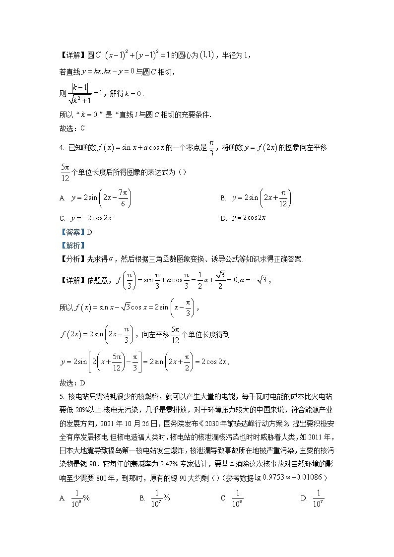 湖南省岳阳市2022-2023学年高三数学上学期教学质量监测（一）试题（Word版附解析）02