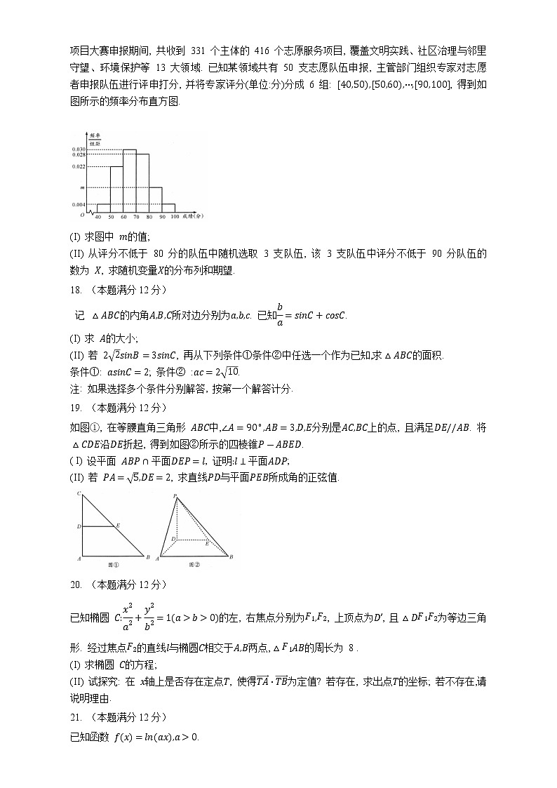 四川省成都市2022-2023学年高三数学（理）上学期1月第一次诊断性考试试卷（Word版附解析）03